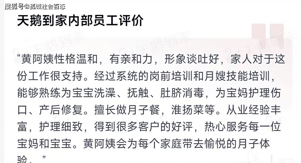 凤凰联盟“全家都崩溃了”月嫂上岗第10天惊现神秘药物背后的真相(图2)