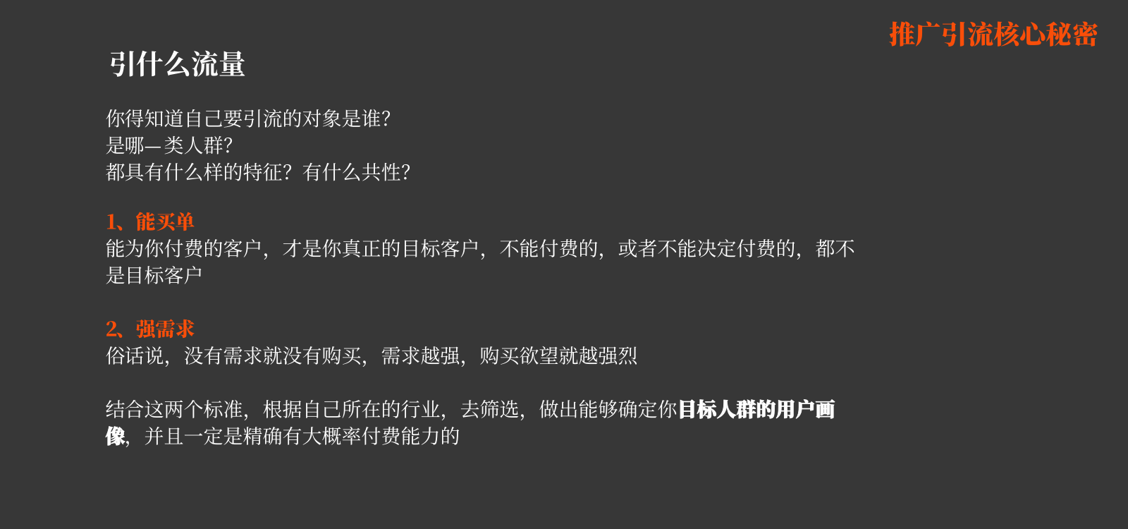 网络推广有哪些渠道