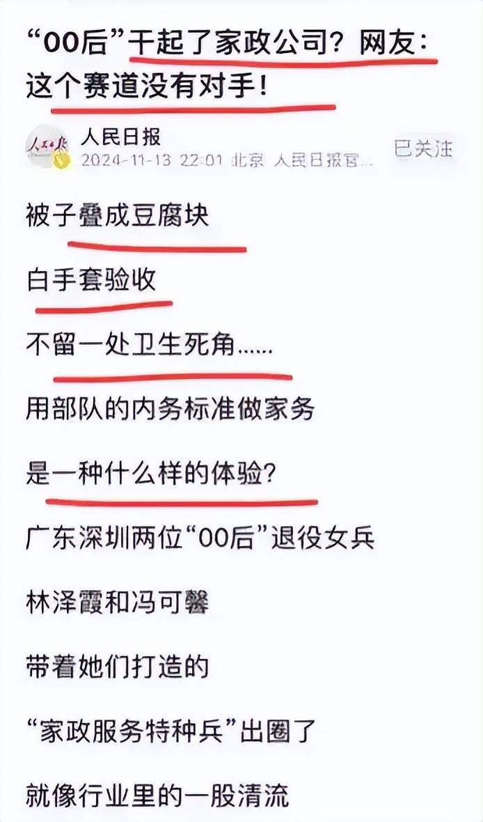 凤凰联盟官网多部门发文鼓励大学生做家政16年苦读父母几乎倾其所有值吗(图3)