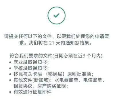 米博体育下载新加坡华侨银行OCBC停止对中国俄罗斯等国人申请开户？不完全(图5)