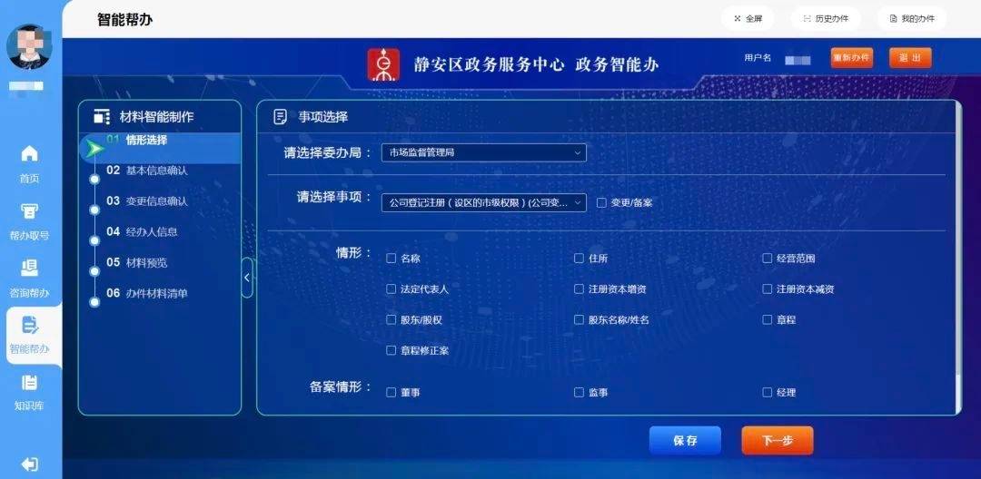 “企业码”助力企业用户“一码”办事