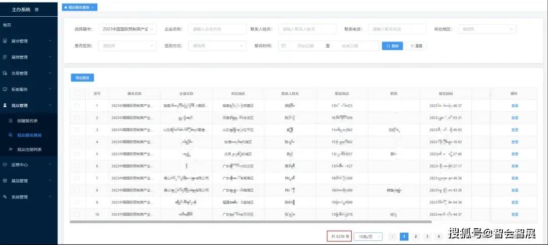 会展观众数据如何收集与分析2025年6月19日