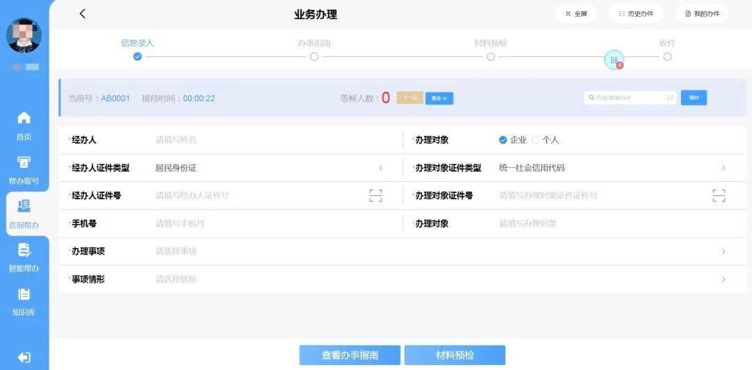 “企业码”助力企业用户“一码”办事