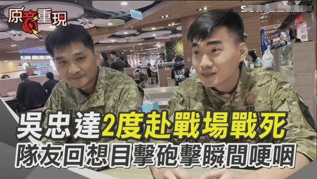 又1名台湾雇佣兵在乌克兰被击毙！今日俄乌已经成为世界经验包