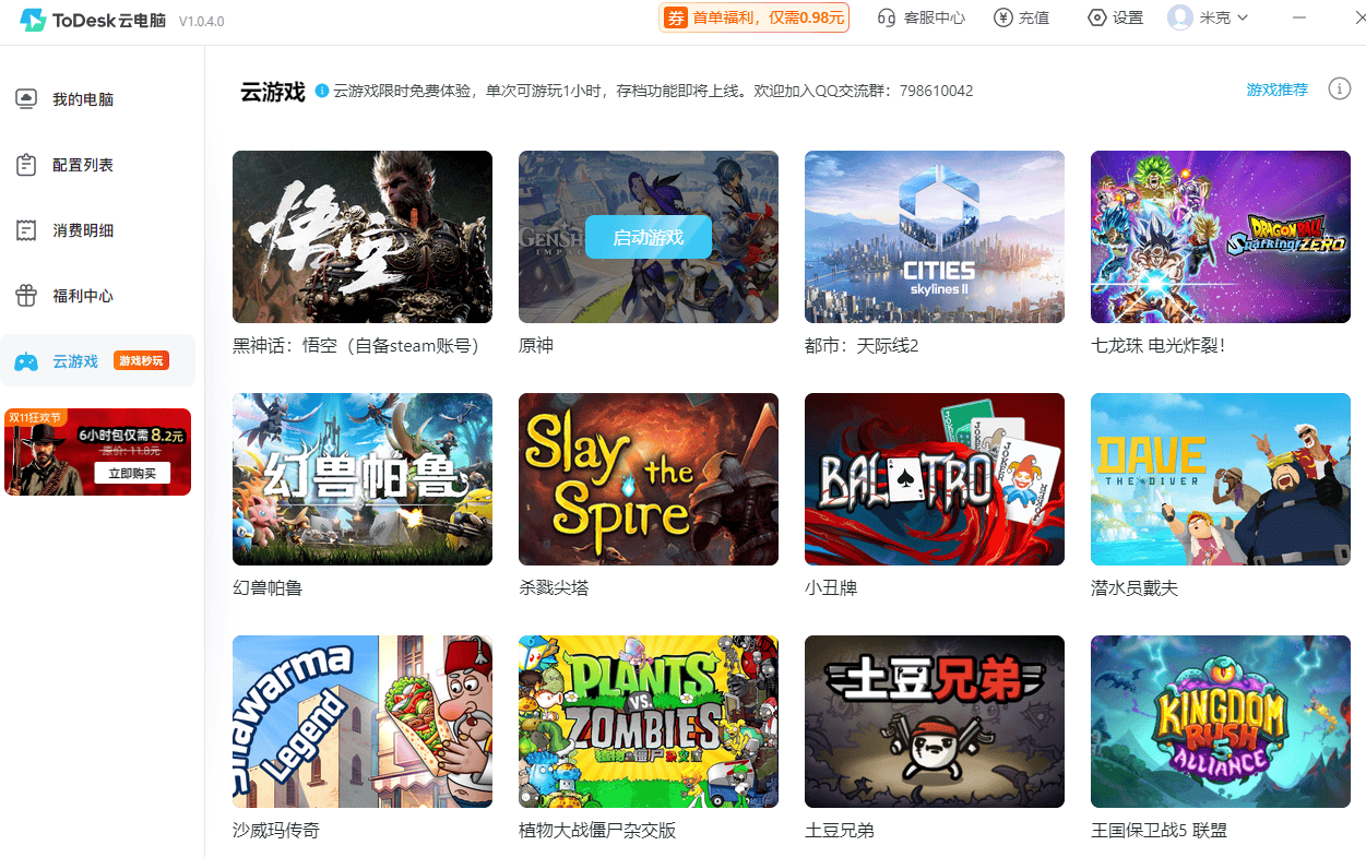 不用验证码的云游戏有哪些平台推荐