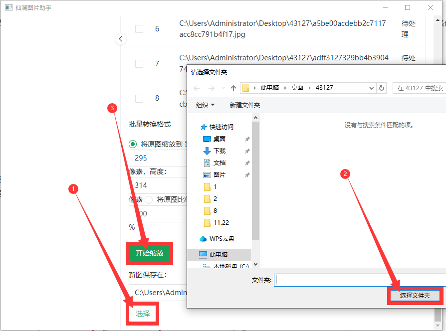 如何在C API中将图片保存到指定文件夹？