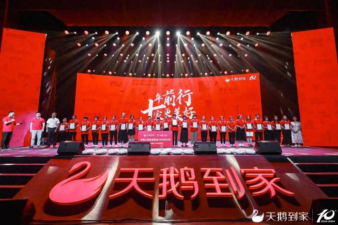 天鹅到家：十年坚守就业与服务的双重使命必一体育官网(图1)