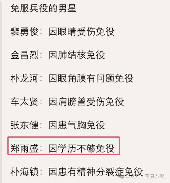 又發(fā)現(xiàn)新孩子了！這位50多歲大叔私生活這么混亂嗎？