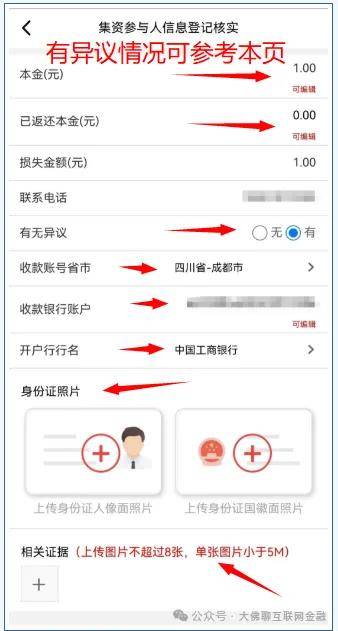 【核对已开启】：易贷网（宜贷网）线上核对操作指引！