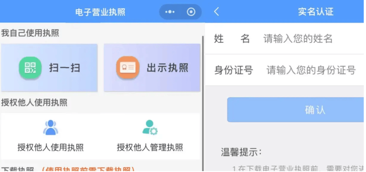 注册实名认证的兼职安全吗 注册实名认证的兼职安全吗