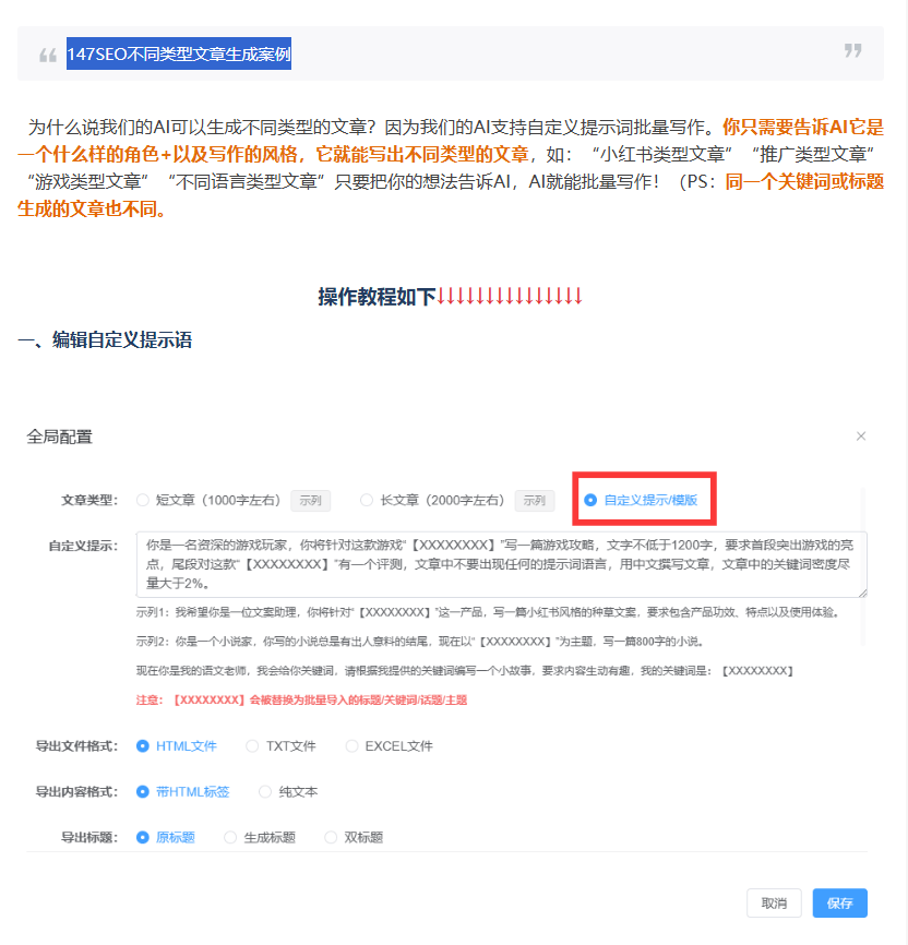 AI写作工具,快速写作原创文章的方法 AI写作工具,快速写作原创文章的方法