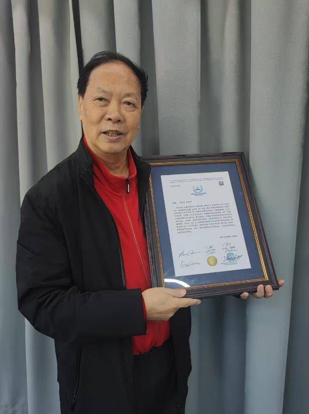 萧冰荣获联合国教科文组织世界文化协会“世界文化代表性人物”荣誉