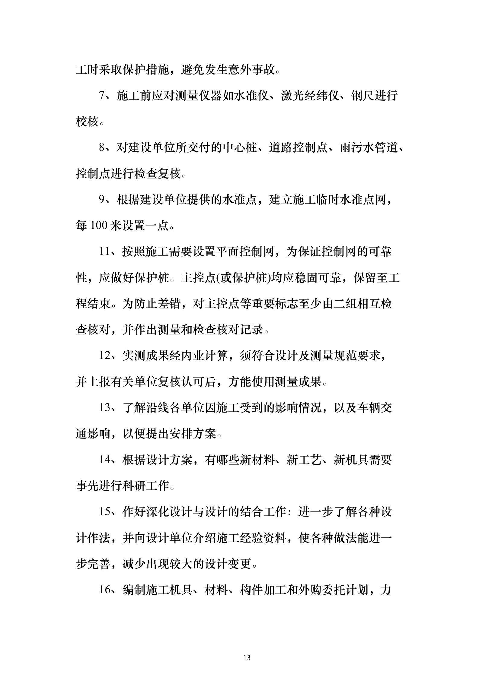 文章配图-13