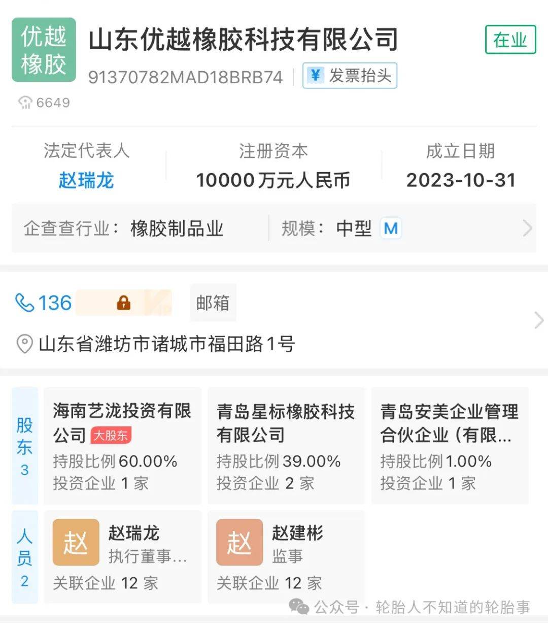 山东年产值10开云全站下载0亿元轮胎项目设备安装完成90%(图2)