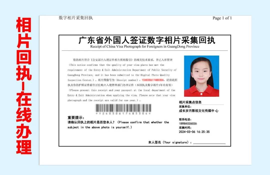 办理外国人签证需要相片回执单吗？