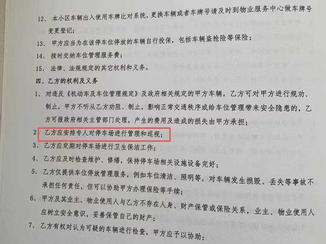 山東威海市：物業(yè)不管，地產公司不作為，業(yè)主的權益誰來維護？