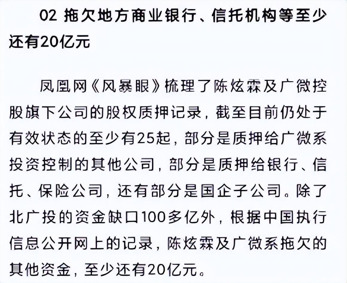 又一大佬跑路！卷走53亿逃美，欠国内银行20亿，投资者血本无归