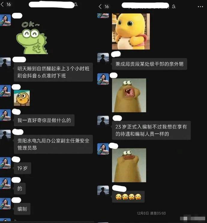 男子自称19岁被处级舅舅安排工作 涉事单位辟谣 男子自称19岁被处级舅舅安排工作 涉事单位辟谣