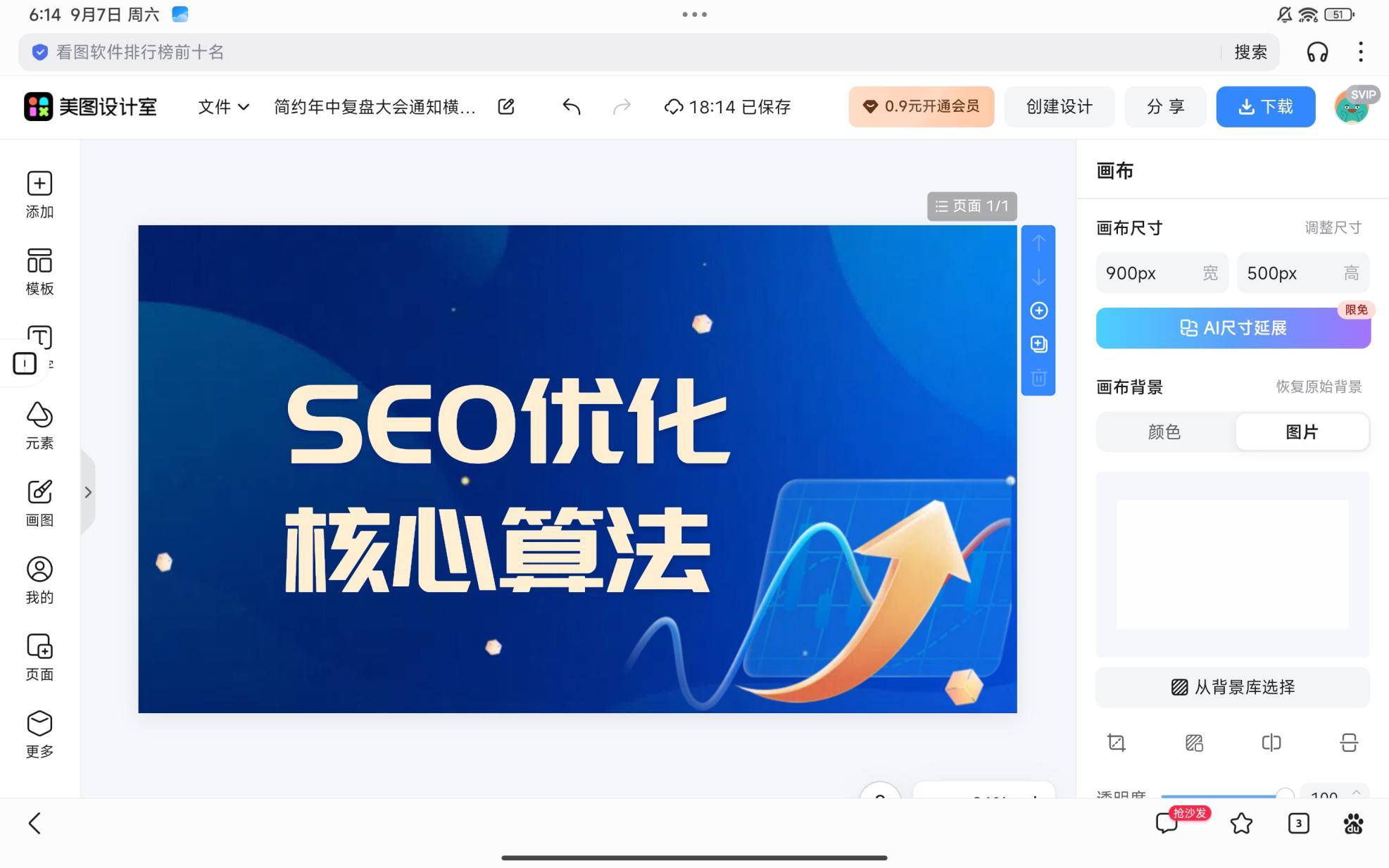 为什么说SEO优化商业价值很beat365下载高