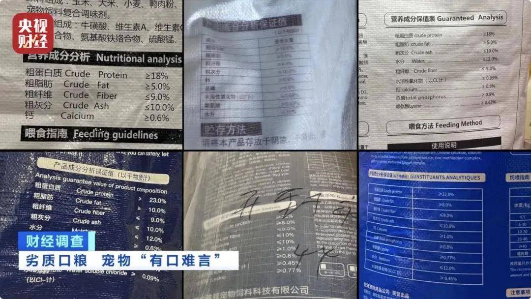 “宠物食品之乡”变“宠物毒品之窟”？央视下场打假安全再九游娱乐下载被关注(图1)