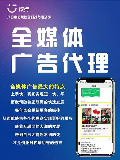 腾讯广告代理真的好吗 如何加盟腾讯广告代理商