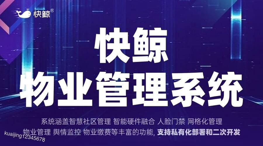 创新物业管理系统提升服务效率与业主体验！维修报修管理系统(图4)