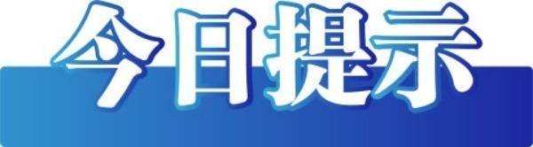 今日辟谣（2024年12月13日）一竞技官网(图1)