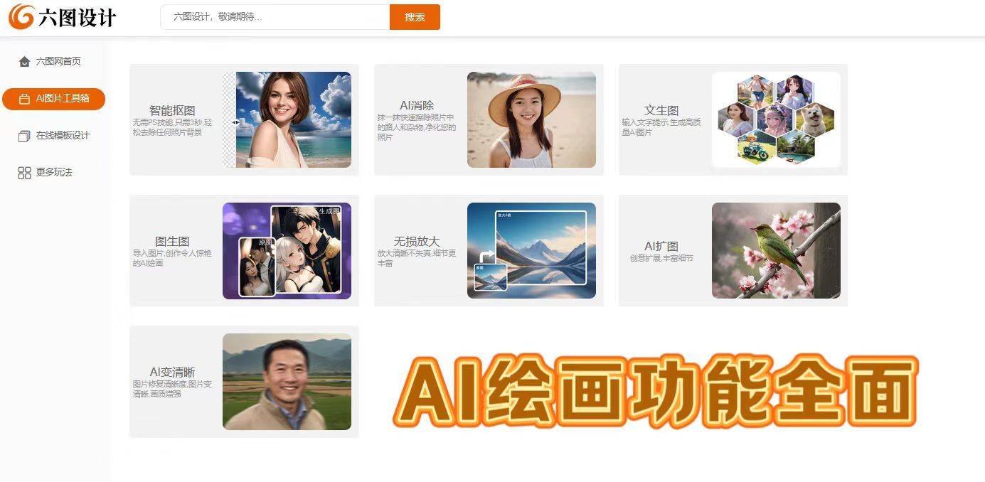AI绘画新时代:这款AI绘画工具让艺术创作变得如此简单