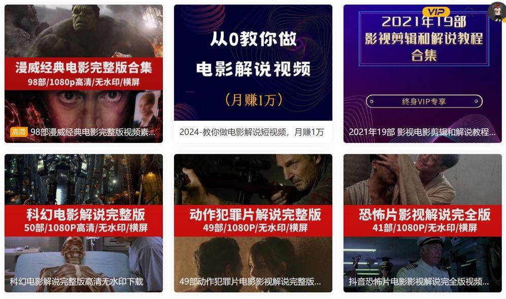 做电影解说哪里找素材？5大高清电影素材资源网站推荐