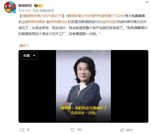 董明珠再撕小米，雷军不忍了