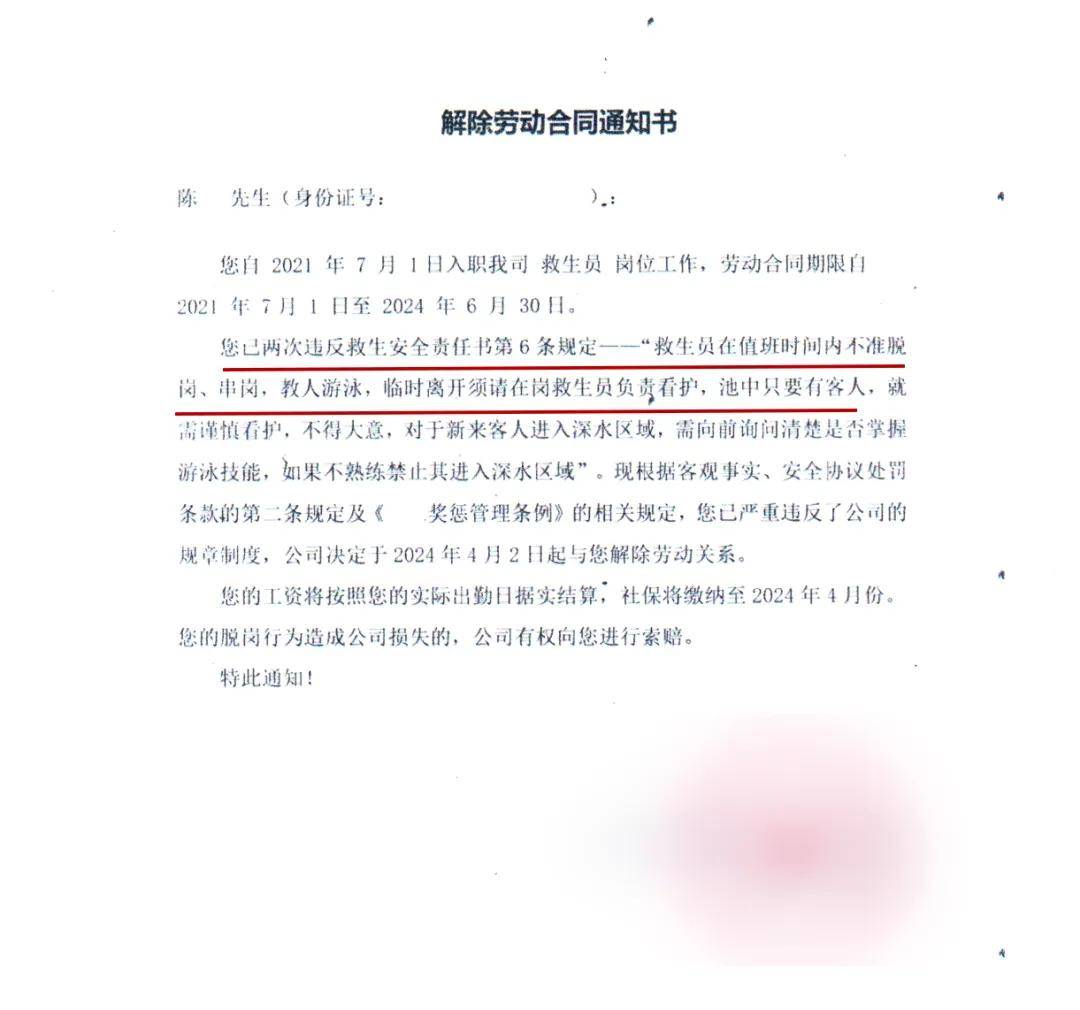 员工值班期间上厕所未报备被开除？法院：合法！