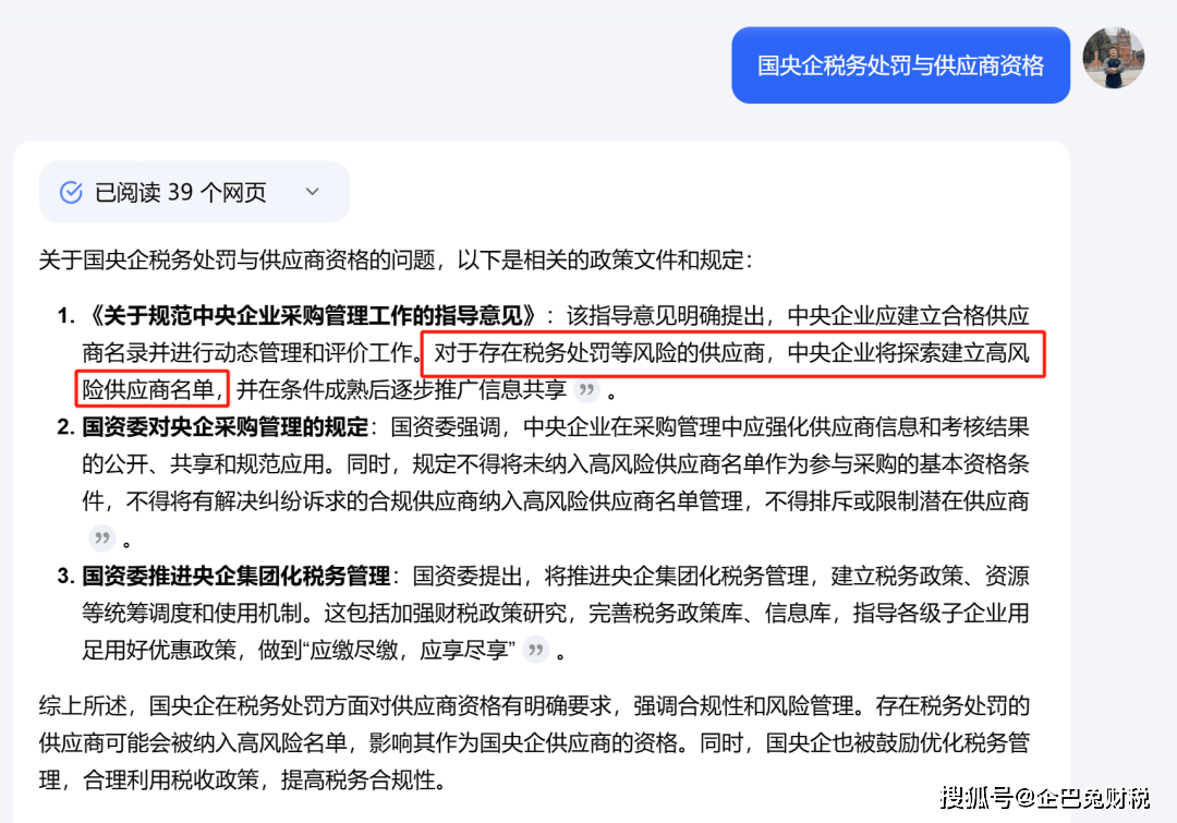 税务合规到底是什么？企业应该如何进行税务合规(图11)