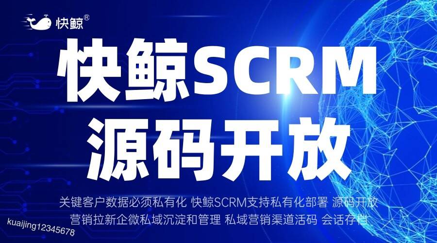 提升销售管理效率的SCRM解决方案解析，销售客户关系管理(图5)