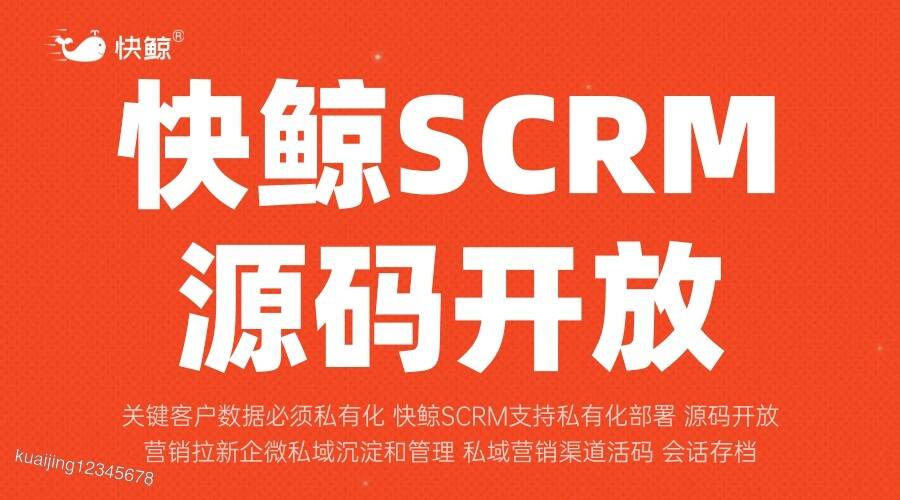 客户关系管理表格企业微信SCRM全景解析提升客户关系管理效率的关键工具(图5)