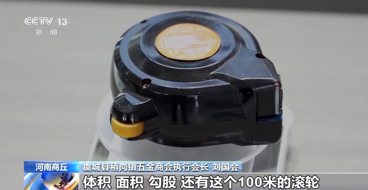 “草根经济”→“树根经济” 一把钢卷尺能有多“卷”? “草根经济”→“树根经济” 一把钢卷尺能有多“卷”?