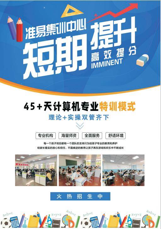 武汉准易教育-湖北技能高考集训领导品牌