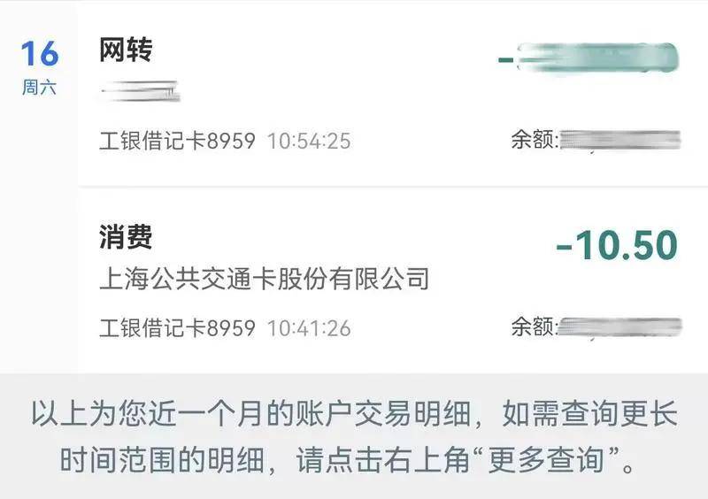 etc通过银行卡扣款10.50元微信付款10.50元帮忙君对比两笔付款记录发现,陈先