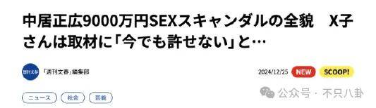 無(wú)語(yǔ)！他重病剛恢復(fù)就去性侵女職員？