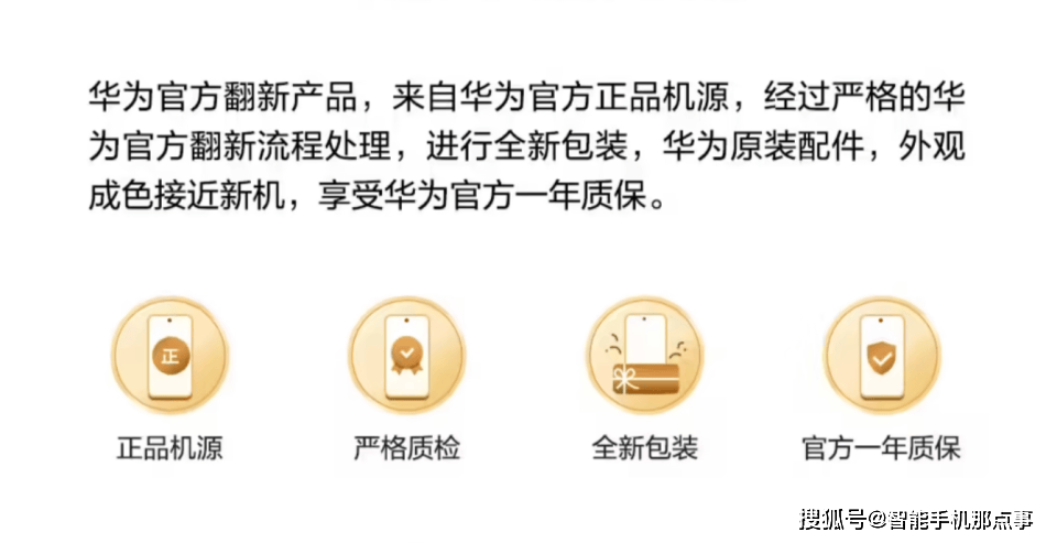 华为Mate60 Pro翻新机价格欧博体育app直降千元：新机还在卖如何选择？(图1)