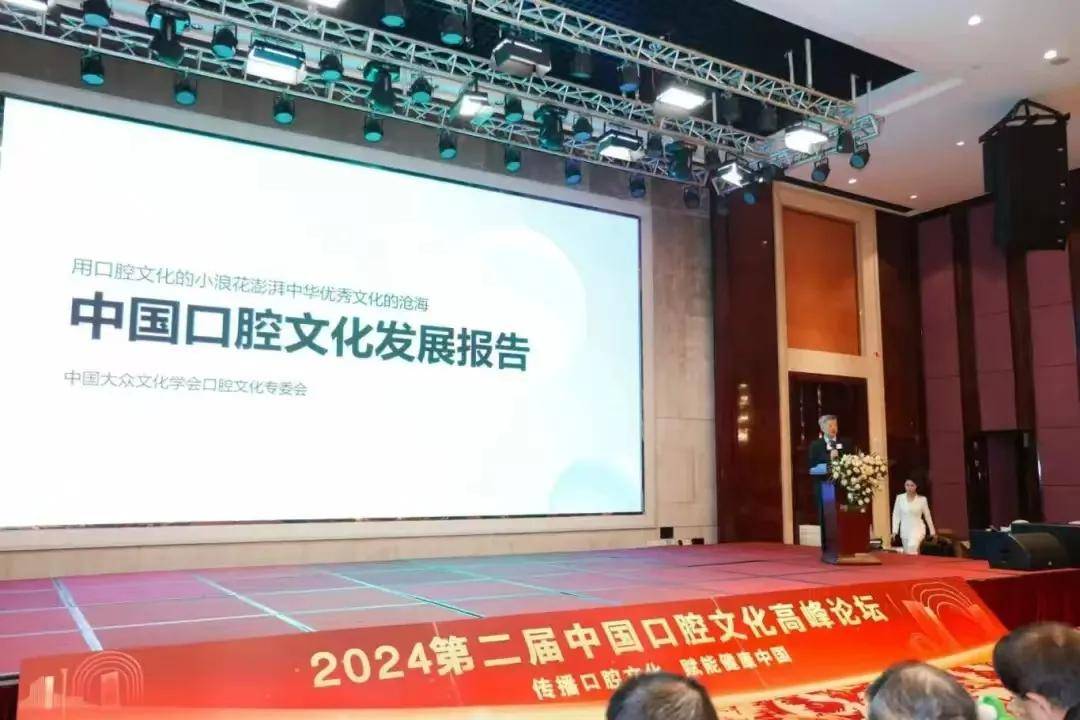 2024ob体育app年中国口腔行业十大关键词 年度观察②(图2)