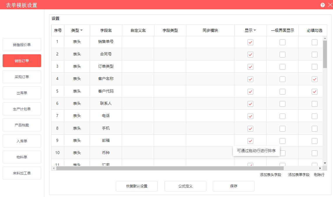 ERP系统企业管理软件仁和云ERP：企业数字化转型的助推器erp资源计划(图2)