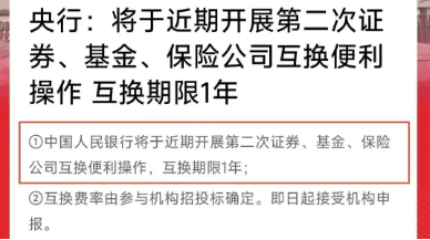 2. 申请股票回购贷款需承担的最低自有资金比例降到了10%同时，如果再查一