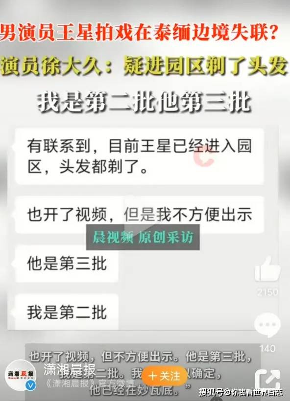 反转！演员王星进入园区是假消息！业内斥徐大久胡说，曝光实情！