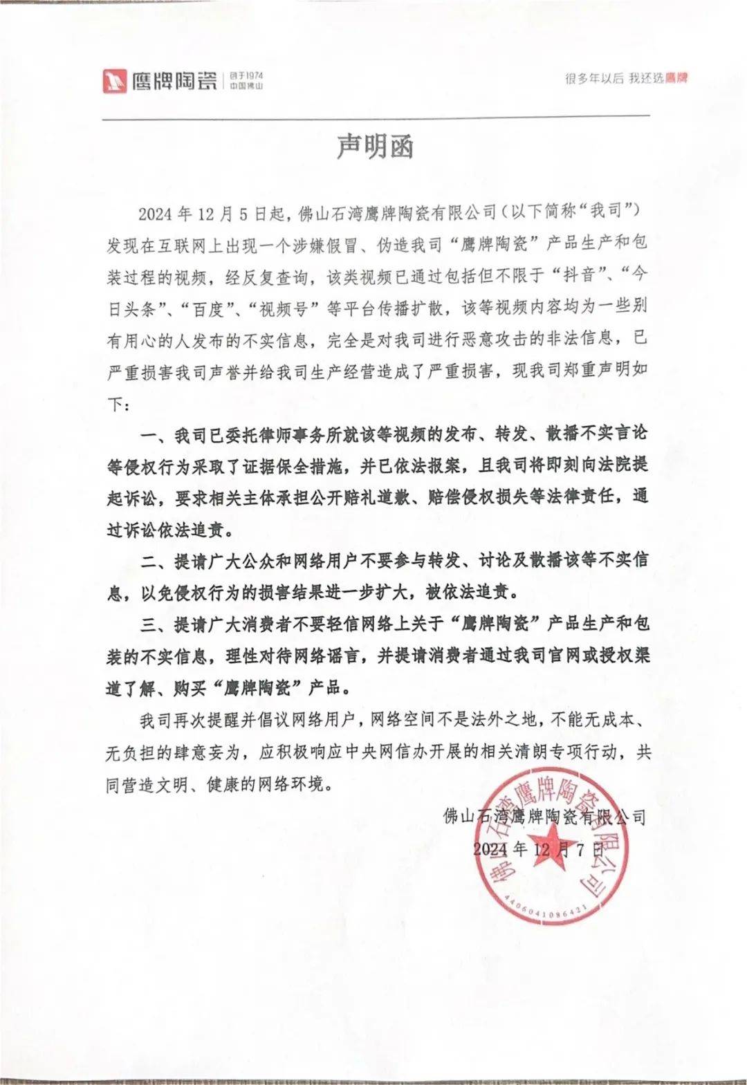 虚假宣传伪造产雷竞技APP网址地假冒大牌假冒伪劣瓷砖有多猖狂？(图7)