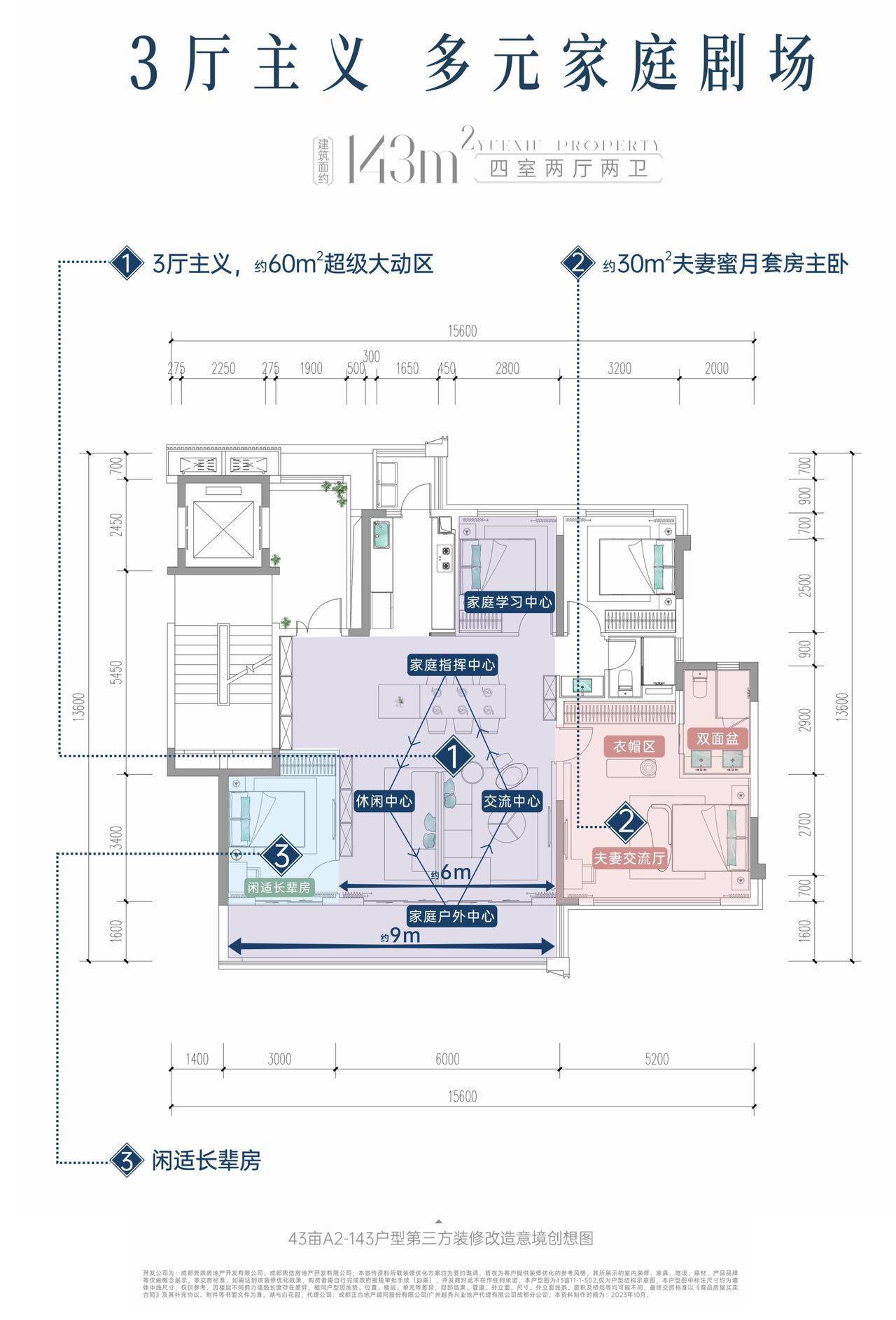 威客电竞平台越秀·湖与白 1月最新在售信息 1月价格户型项目介绍售楼信息咨询电话(图4)