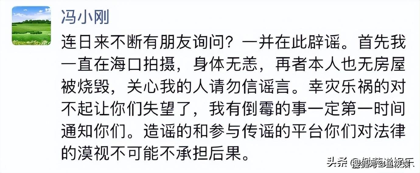 洛杉矶大火烧毁豪宅，孙海英、成龙、巩俐等明星为何无一幸免？真相令人