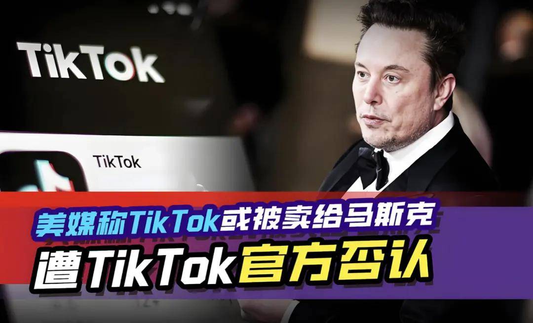 最新重磅！TikTok提前搏命、硬刚美国，周受资甩出王炸