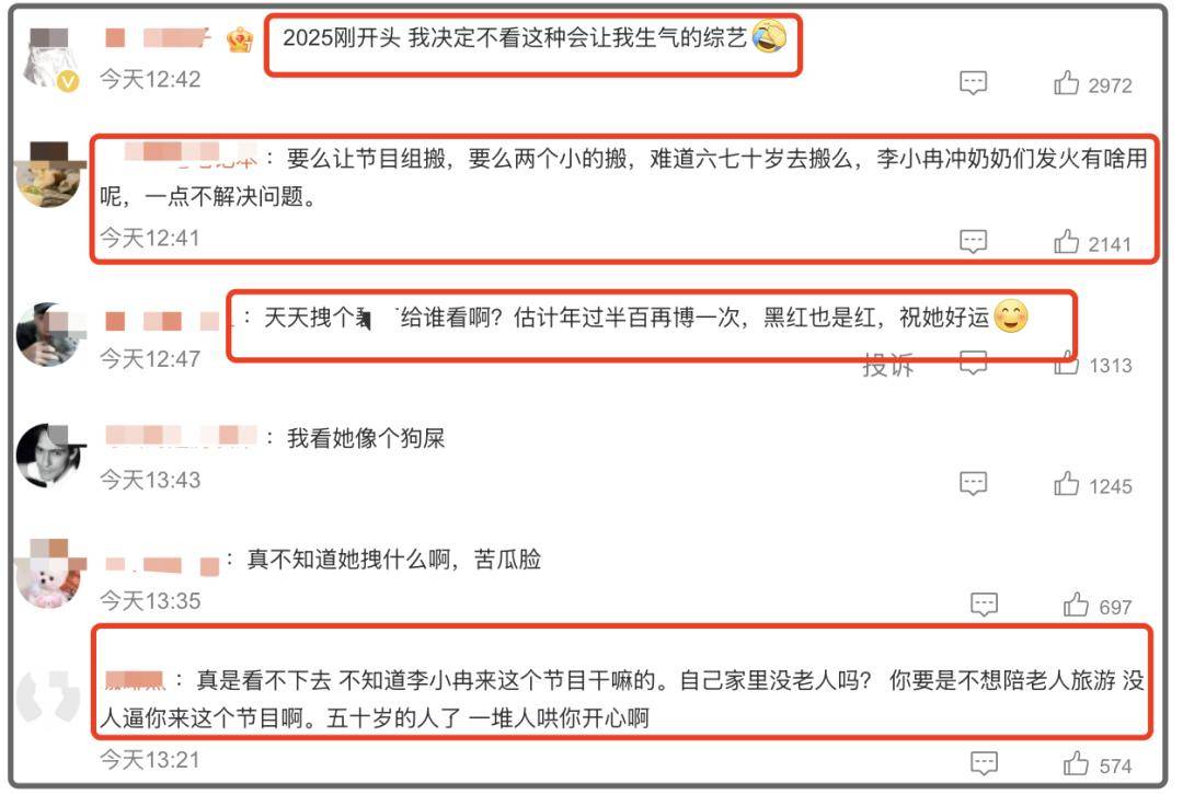 李小冉评论区沦陷！拒绝当领队暗讽刘晓庆“狗屎”，网友怒斥刻薄