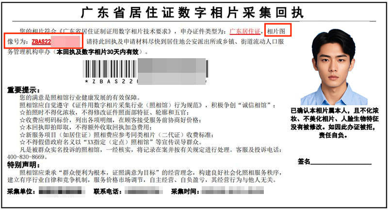 惠州社保卡照片回执怎么弄？5 分钟学会精准办理回执！