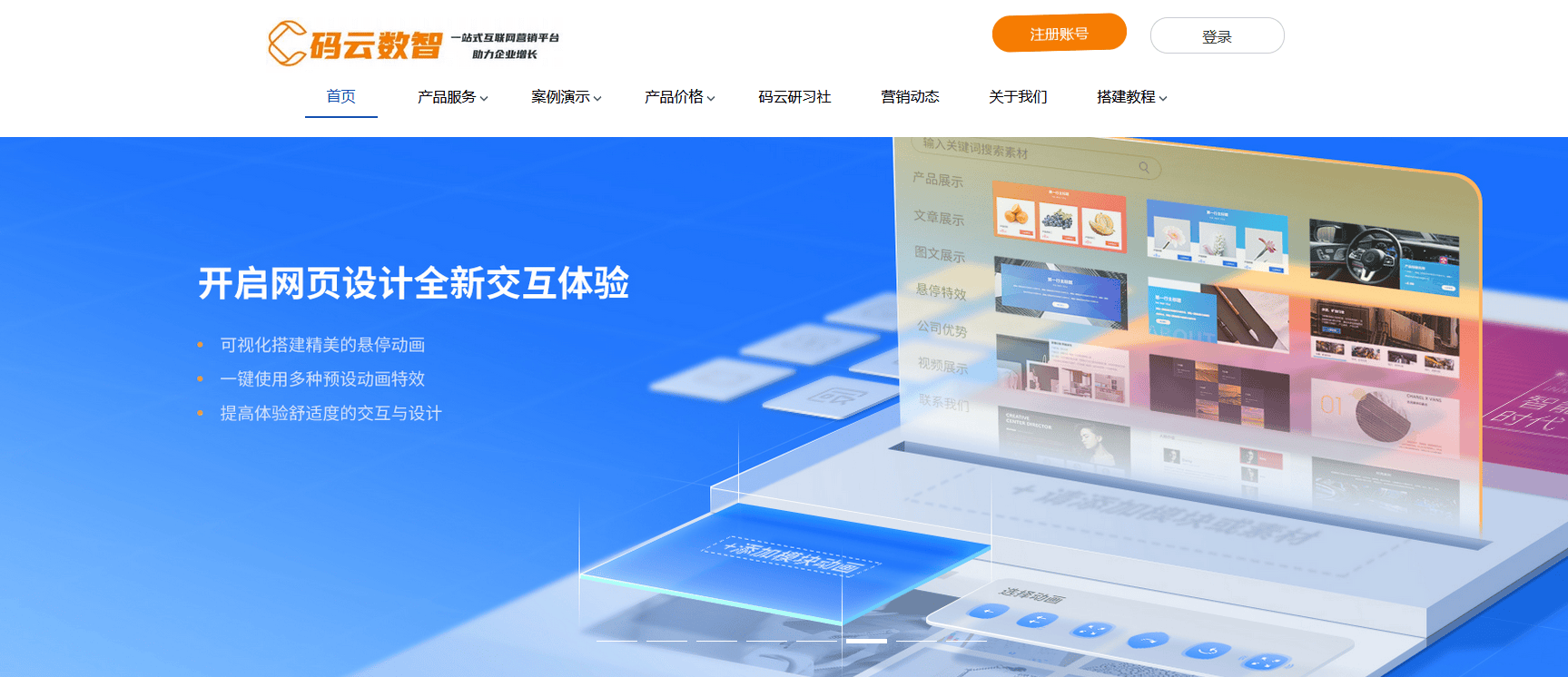 自建网站平台有哪些，自助建站